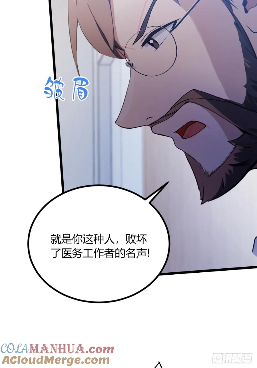 你什么档次敢在我七个师姐面前装 - 第37话 对不起，我做不到 - 第34张图