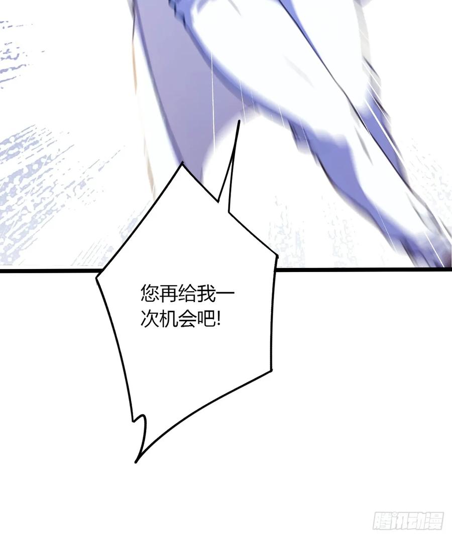 你什么档次敢在我七个师姐面前装 - 第37话 对不起，我做不到 - 第36张图