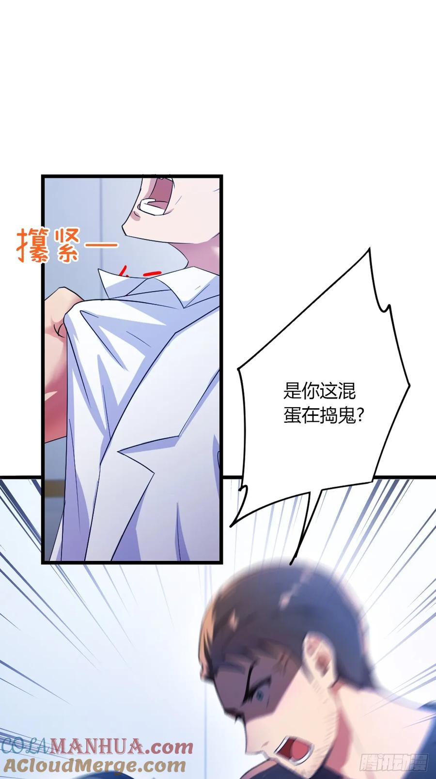 你什么档次敢在我七个师姐面前装 - 第37话 对不起，我做不到 - 第25张图