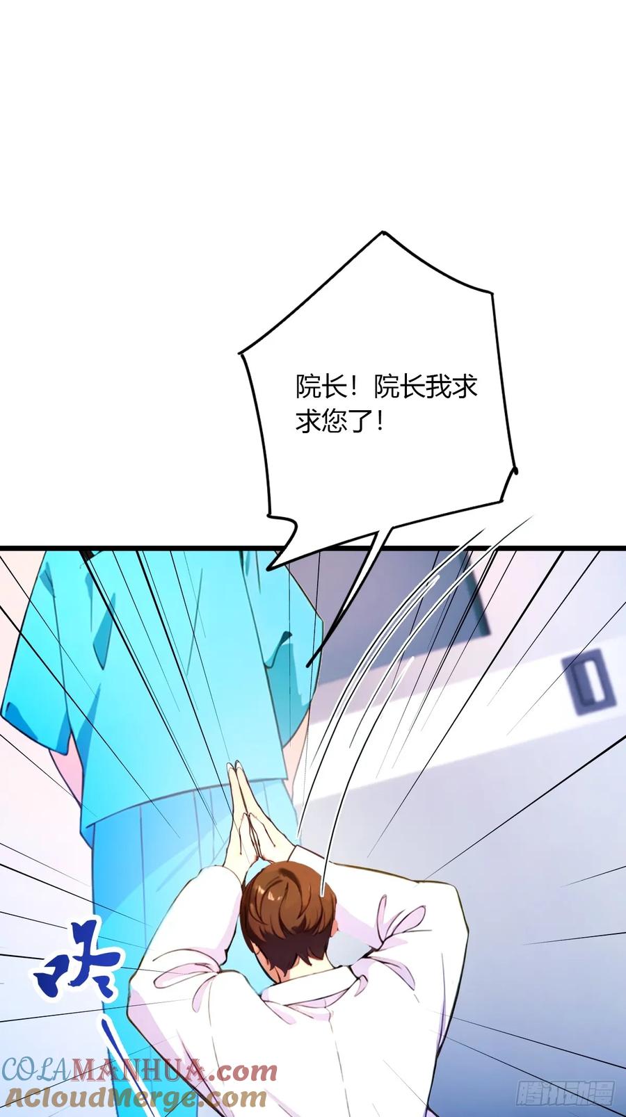 你什么档次敢在我七个师姐面前装 - 第37话 对不起，我做不到 - 第37张图