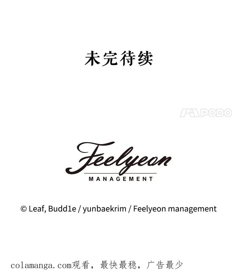 重生为神兽宝宝 - 39.飞来横祸 - 第131张图