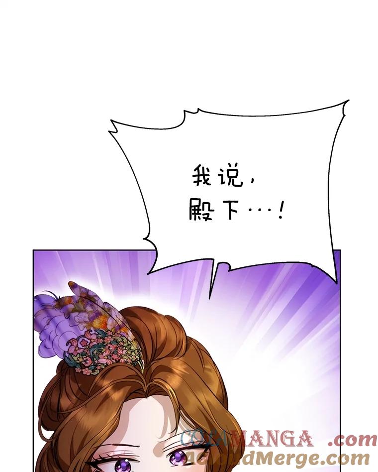 重生为神兽宝宝 - 39.飞来横祸 - 第109张图