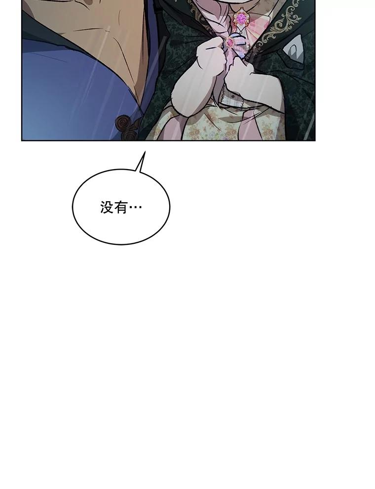 重生为神兽宝宝 - 39.飞来横祸 - 第31张图