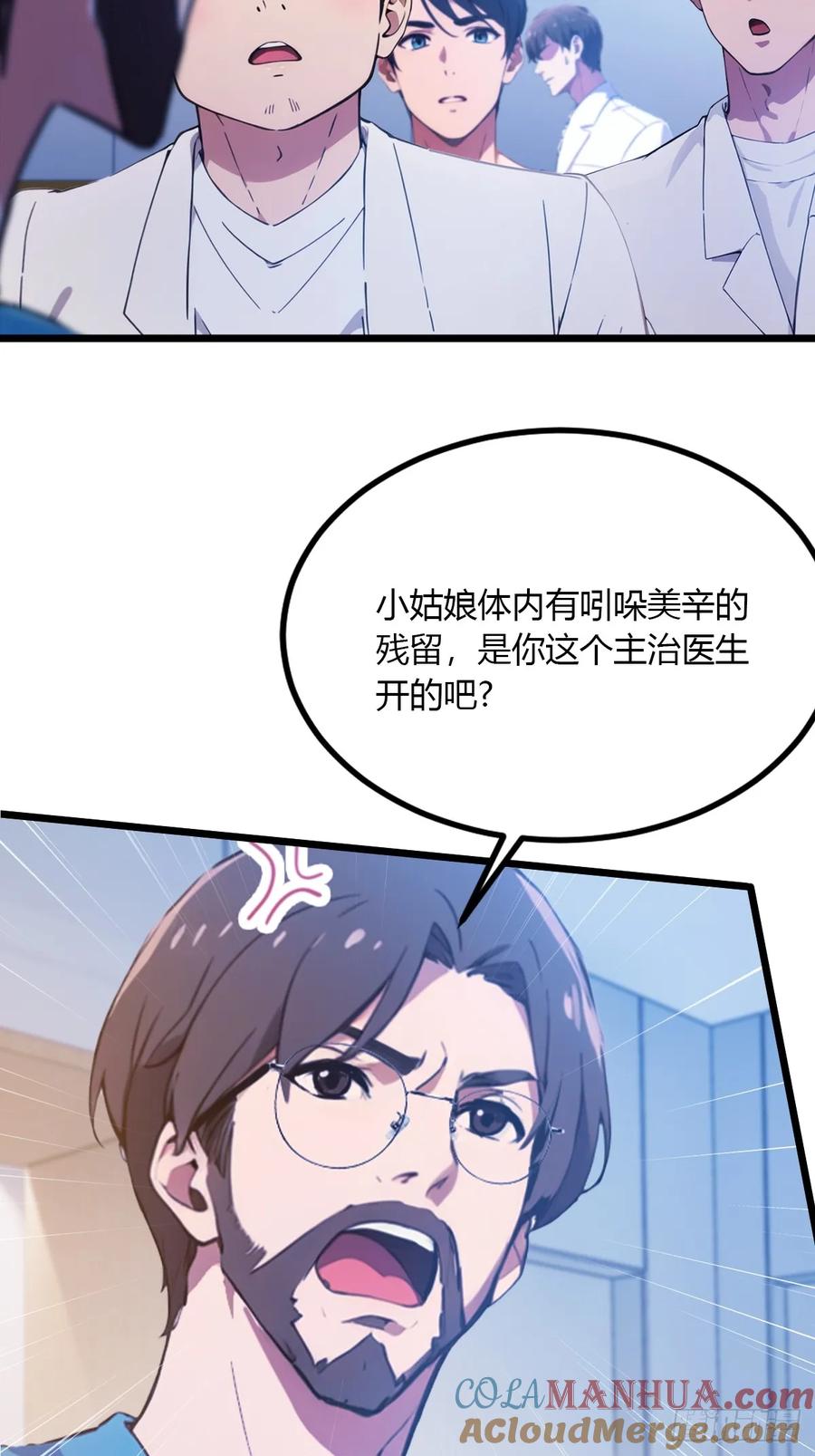 你什么档次敢在我七个师姐面前装 - 第37话 对不起，我做不到 - 第22张图