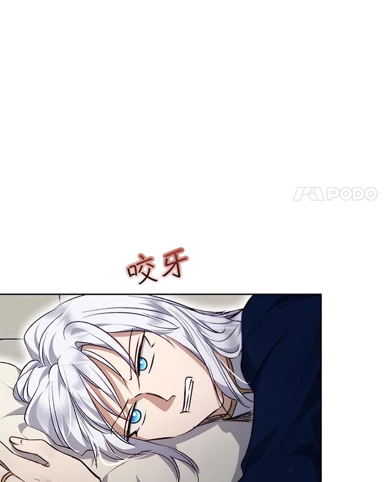 重生为神兽宝宝 - 39.飞来横祸 - 第67张图