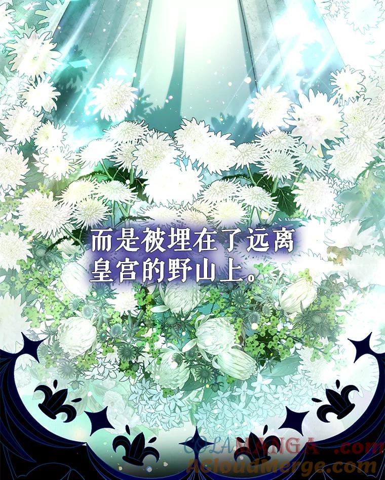 重生为神兽宝宝 - 39.飞来横祸 - 第93张图