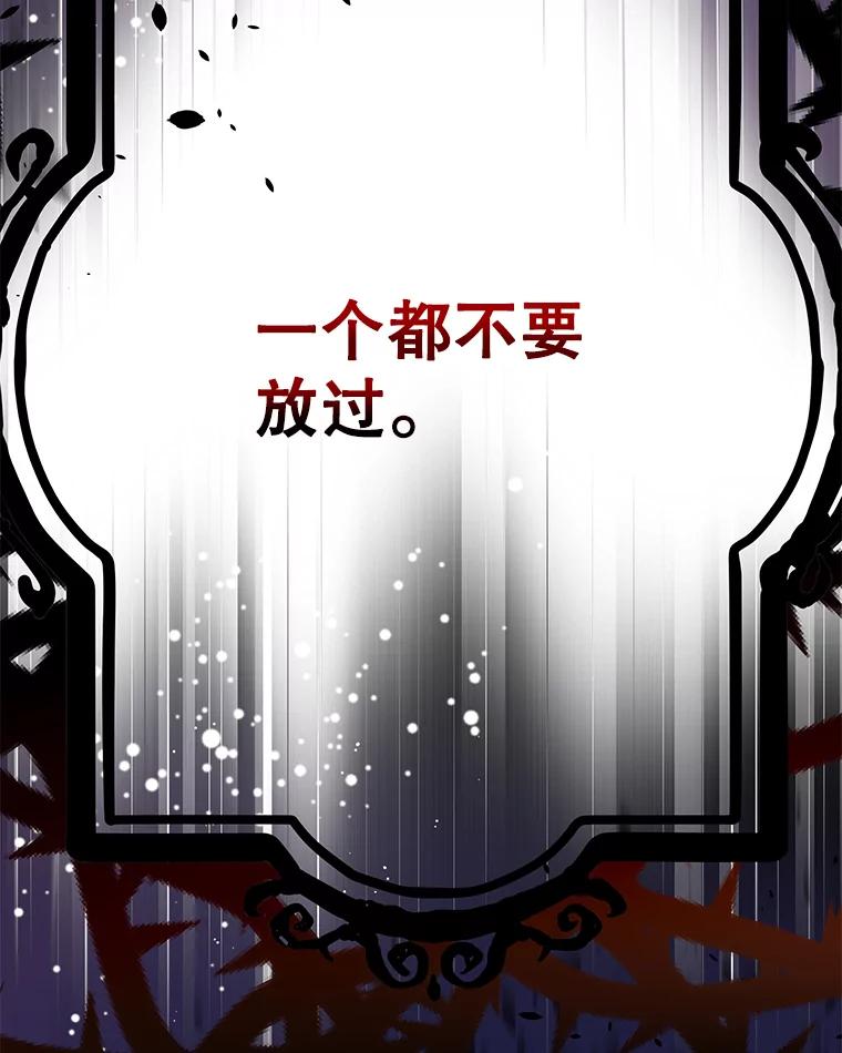 重生为神兽宝宝 - 39.飞来横祸 - 第102张图