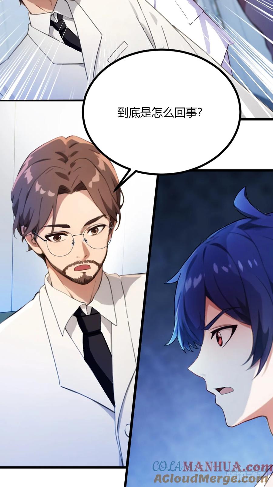 你什么档次敢在我七个师姐面前装 - 第37话 对不起，我做不到 - 第4张图