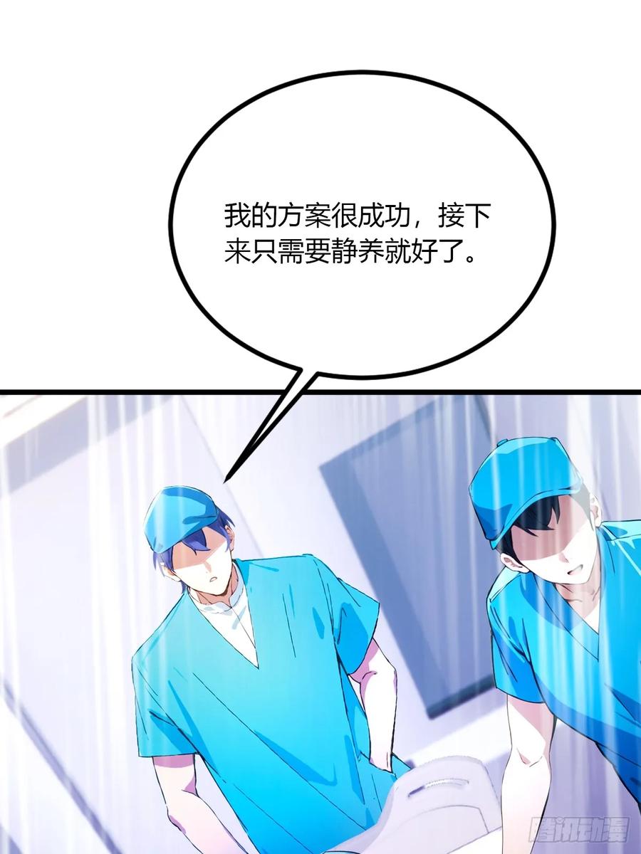 你什么档次敢在我七个师姐面前装 - 第37话 对不起，我做不到 - 第47张图