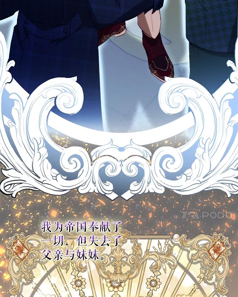 重生为神兽宝宝 - 39.飞来横祸 - 第114张图