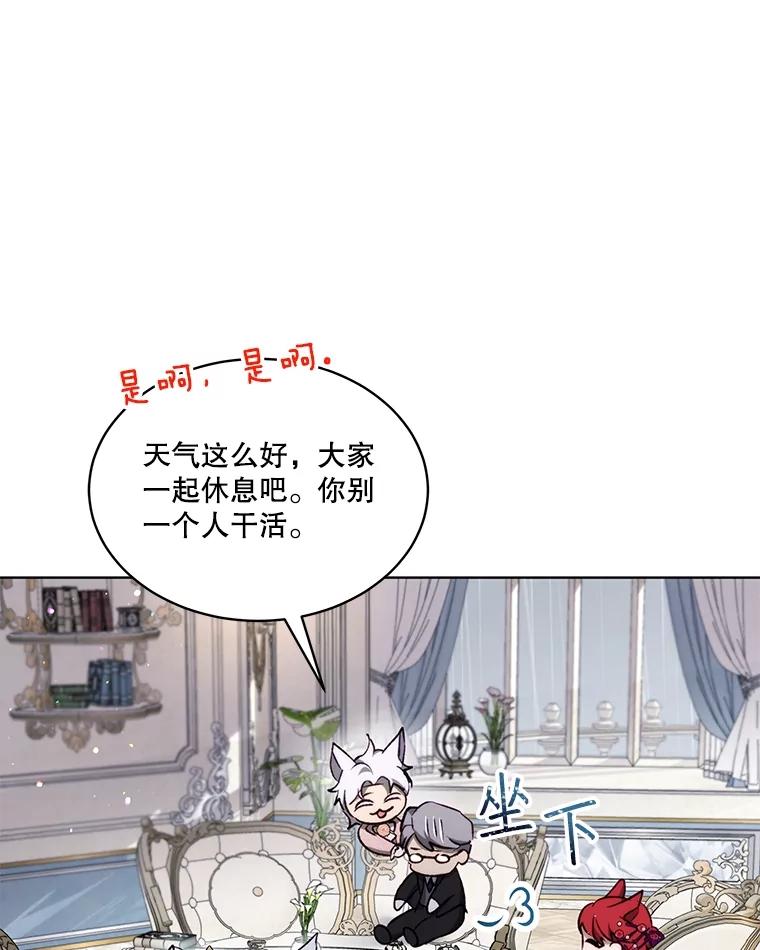 重生为神兽宝宝 - 39.飞来横祸 - 第47张图