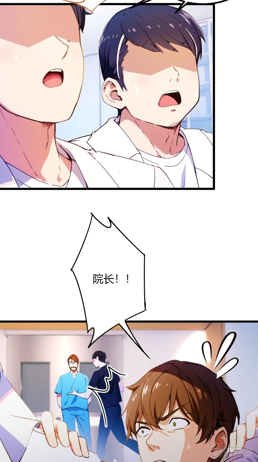 你什么档次敢在我七个师姐面前装 - 第37话 对不起，我做不到 - 第39张图