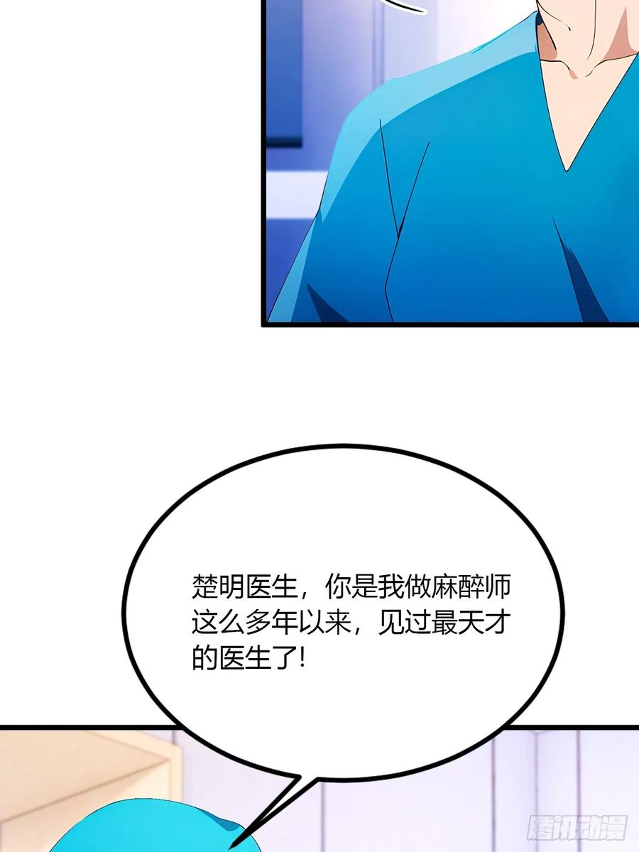 你什么档次敢在我七个师姐面前装 - 第37话 对不起，我做不到 - 第50张图