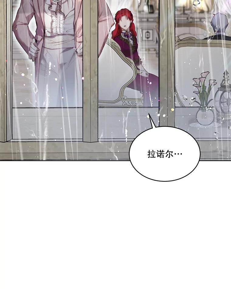 重生为神兽宝宝 - 39.飞来横祸 - 第54张图