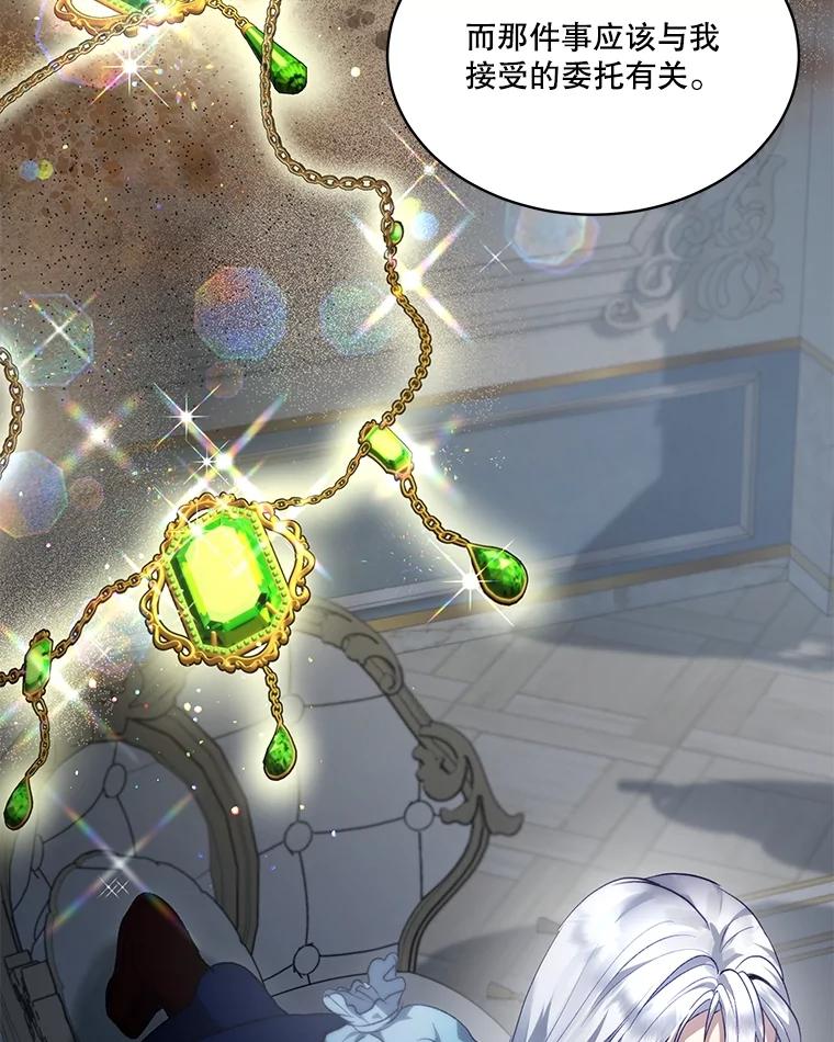 重生为神兽宝宝 - 39.飞来横祸 - 第71张图