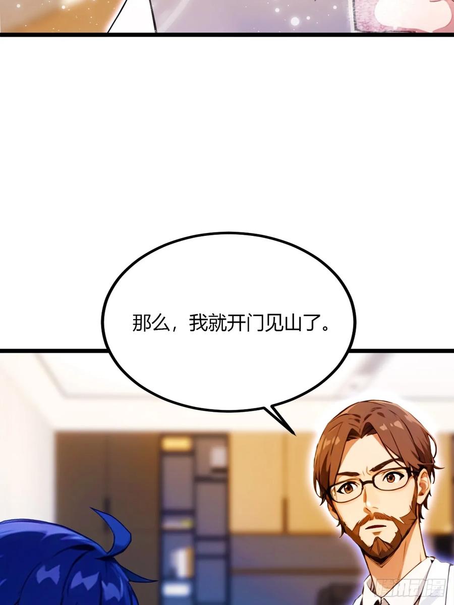 你什么档次敢在我七个师姐面前装 - 第37话 对不起，我做不到 - 第68张图