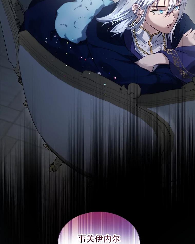 重生为神兽宝宝 - 39.飞来横祸 - 第72张图