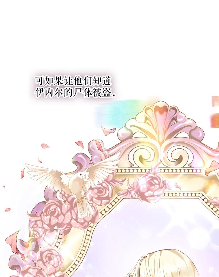 重生为神兽宝宝 - 39.飞来横祸 - 第120张图