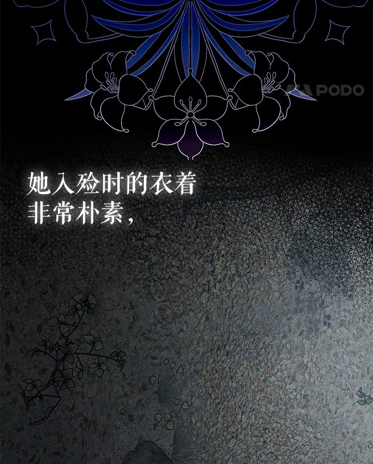 重生为神兽宝宝 - 39.飞来横祸 - 第94张图