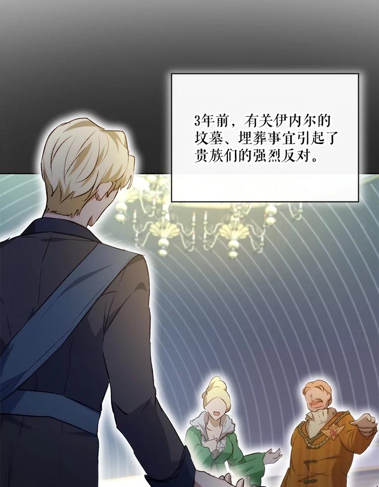 重生为神兽宝宝 - 39.飞来横祸 - 第86张图