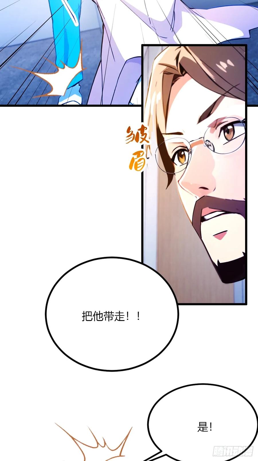 你什么档次敢在我七个师姐面前装 - 第37话 对不起，我做不到 - 第38张图