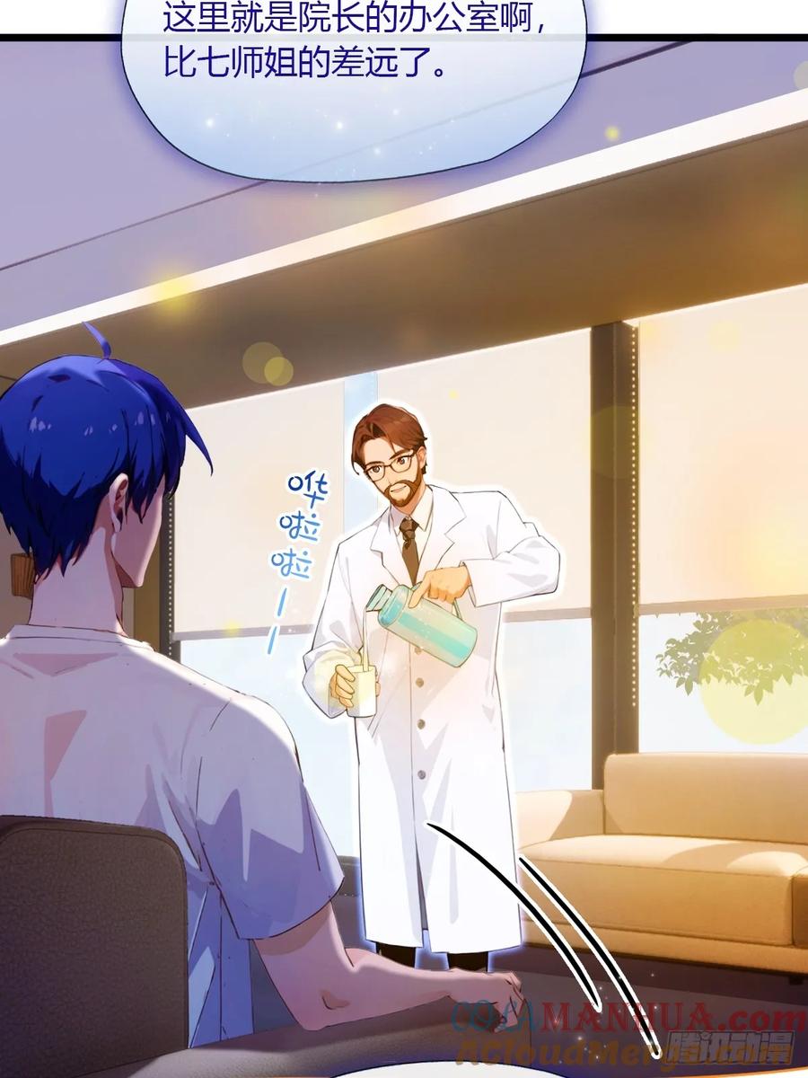 你什么档次敢在我七个师姐面前装 - 第37话 对不起，我做不到 - 第64张图