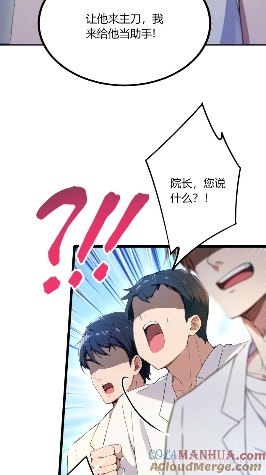 你什么档次敢在我七个师姐面前装 - 第37话 对不起，我做不到 - 第10张图