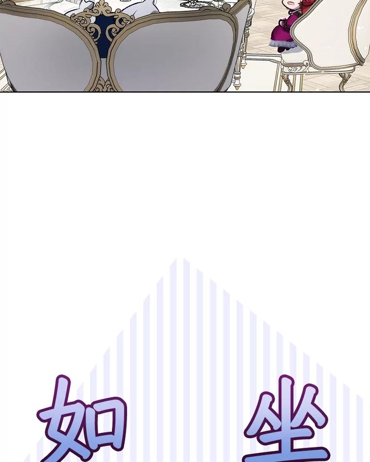 重生为神兽宝宝 - 39.飞来横祸 - 第48张图