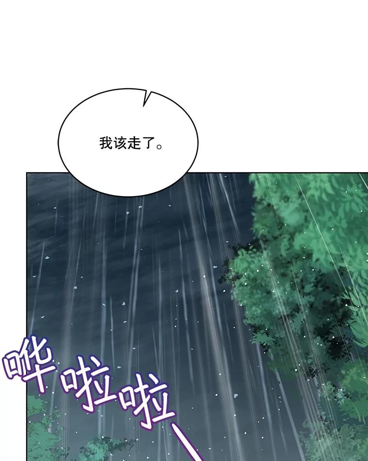 重生为神兽宝宝 - 39.飞来横祸 - 第26张图