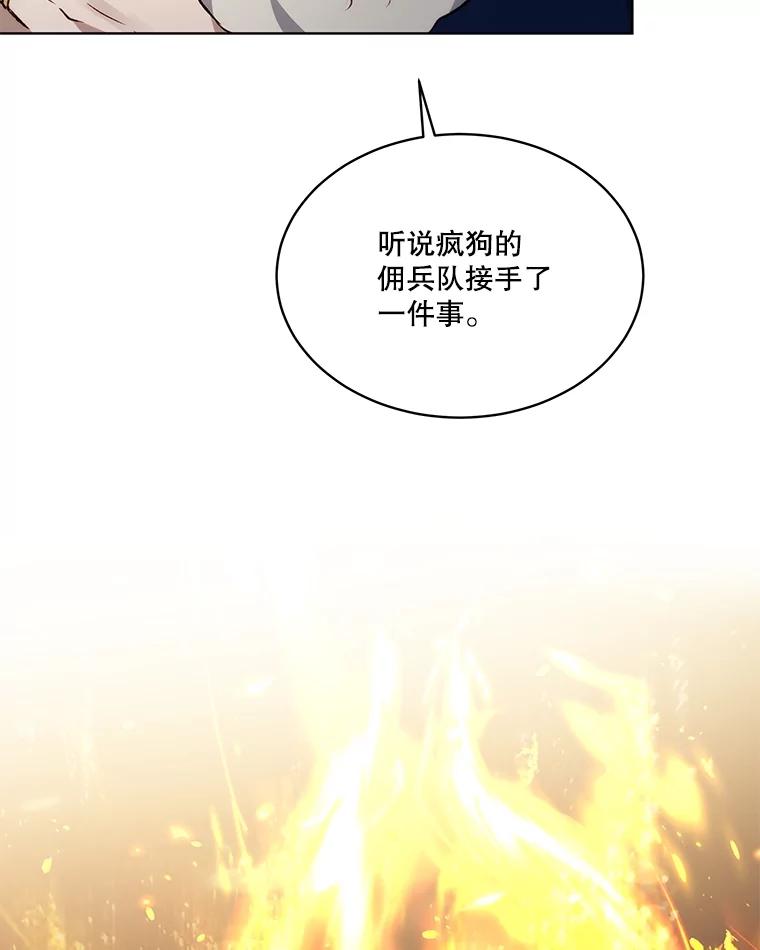 重生为神兽宝宝 - 39.飞来横祸 - 第68张图