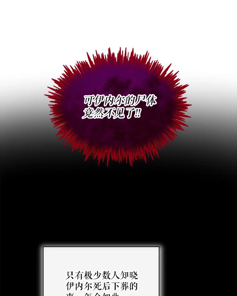 重生为神兽宝宝 - 39.飞来横祸 - 第96张图