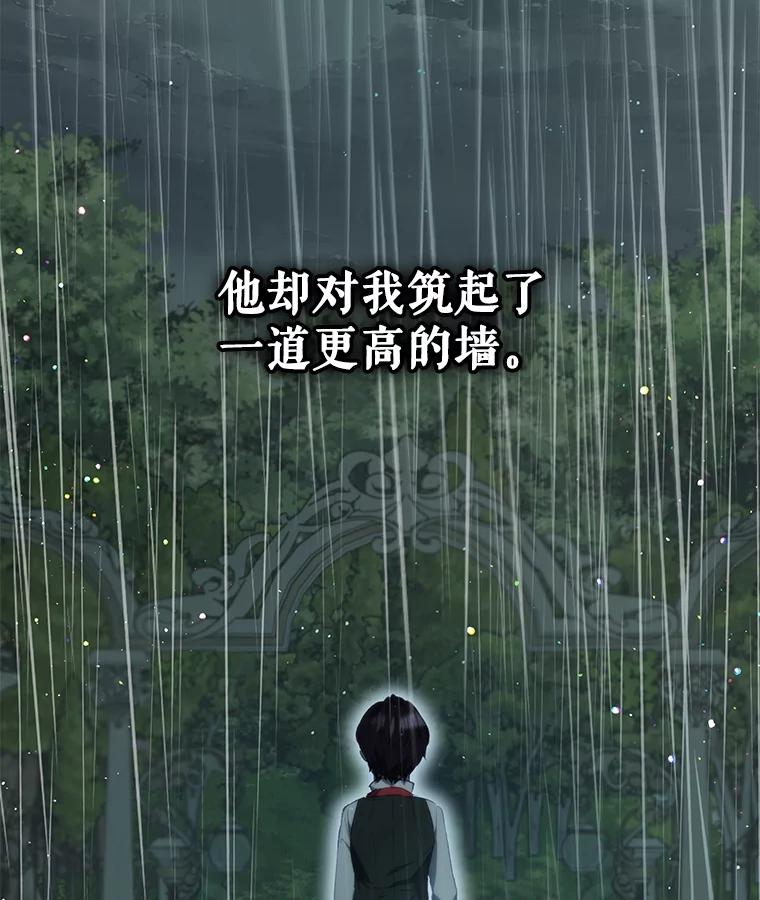 重生为神兽宝宝 - 39.飞来横祸 - 第34张图