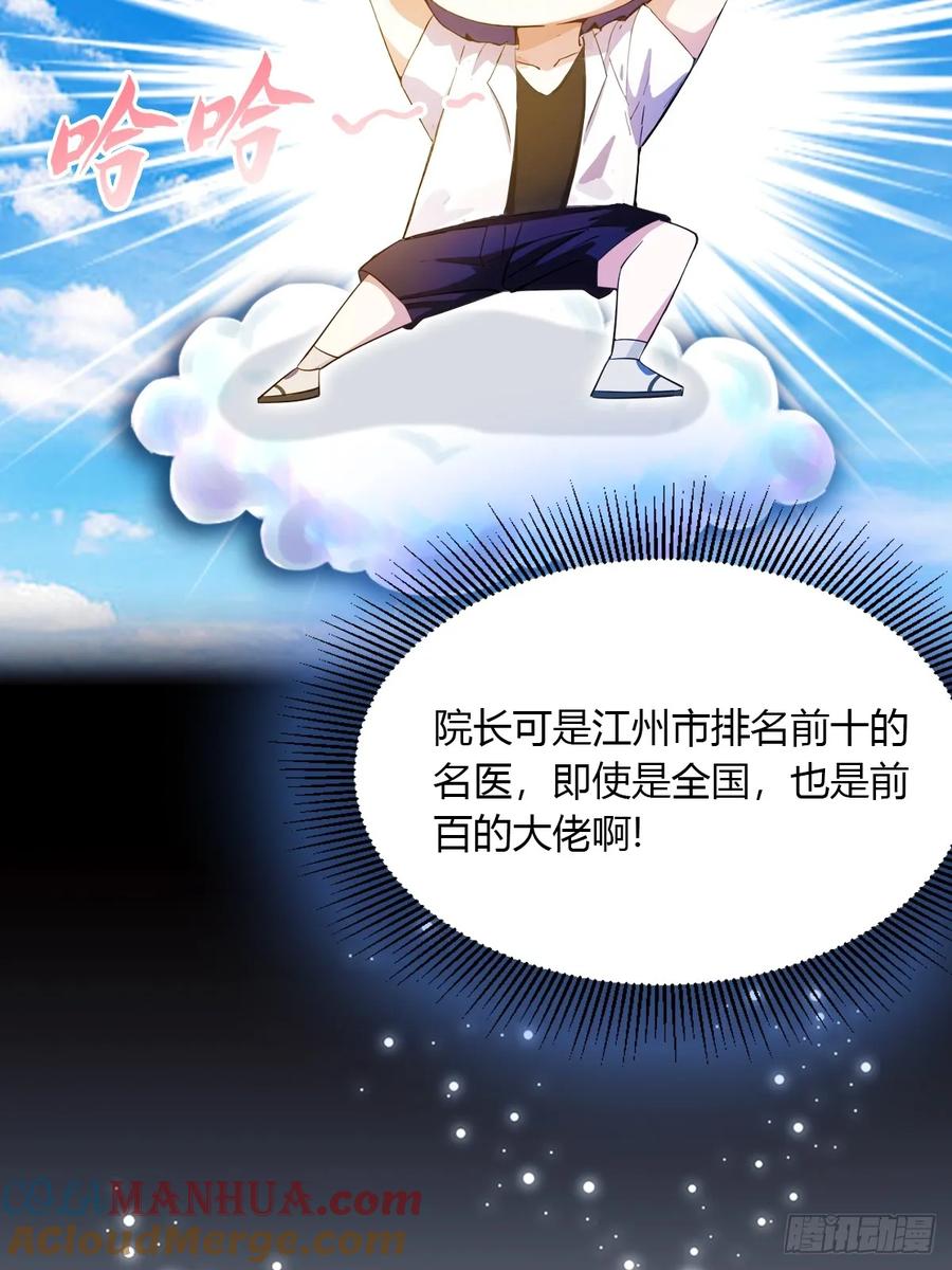 你什么档次敢在我七个师姐面前装 - 第37话 对不起，我做不到 - 第79张图