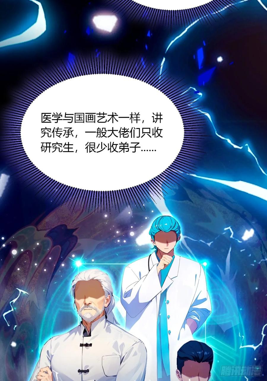 你什么档次敢在我七个师姐面前装 - 第37话 对不起，我做不到 - 第75张图