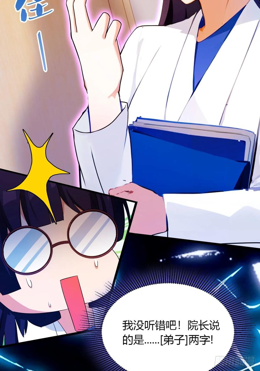 你什么档次敢在我七个师姐面前装 - 第37话 对不起，我做不到 - 第74张图