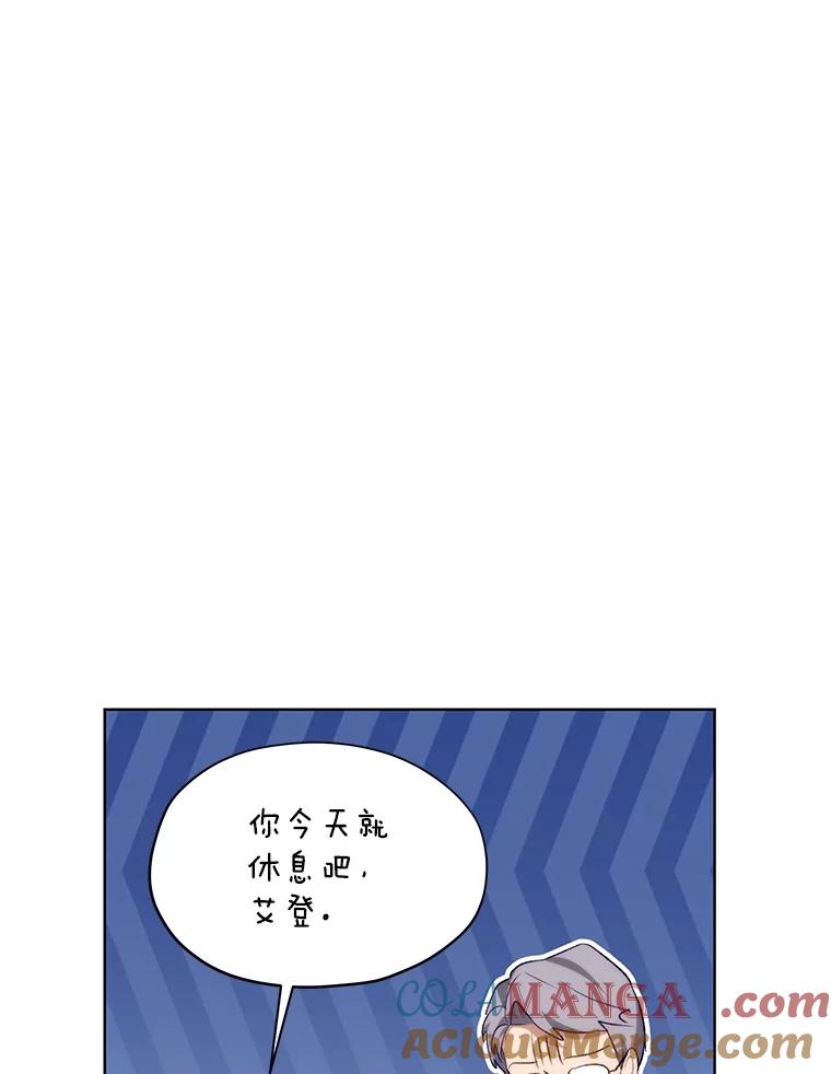 重生为神兽宝宝 - 39.飞来横祸 - 第45张图