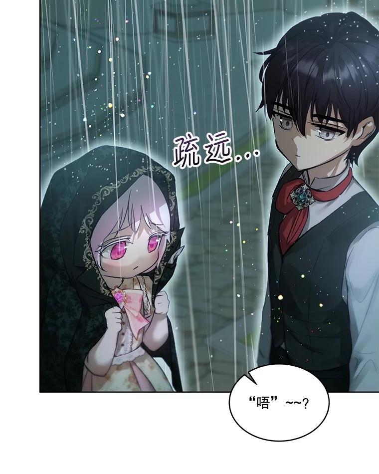 重生为神兽宝宝 - 39.飞来横祸 - 第23张图