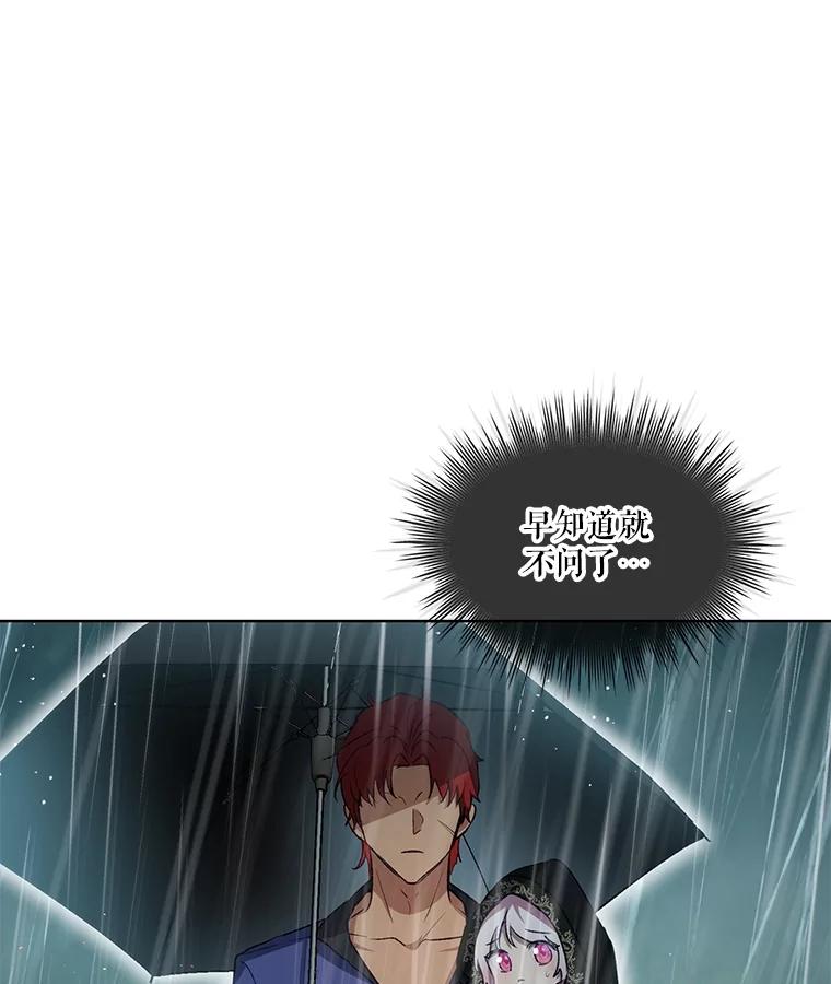 重生为神兽宝宝 - 39.飞来横祸 - 第36张图