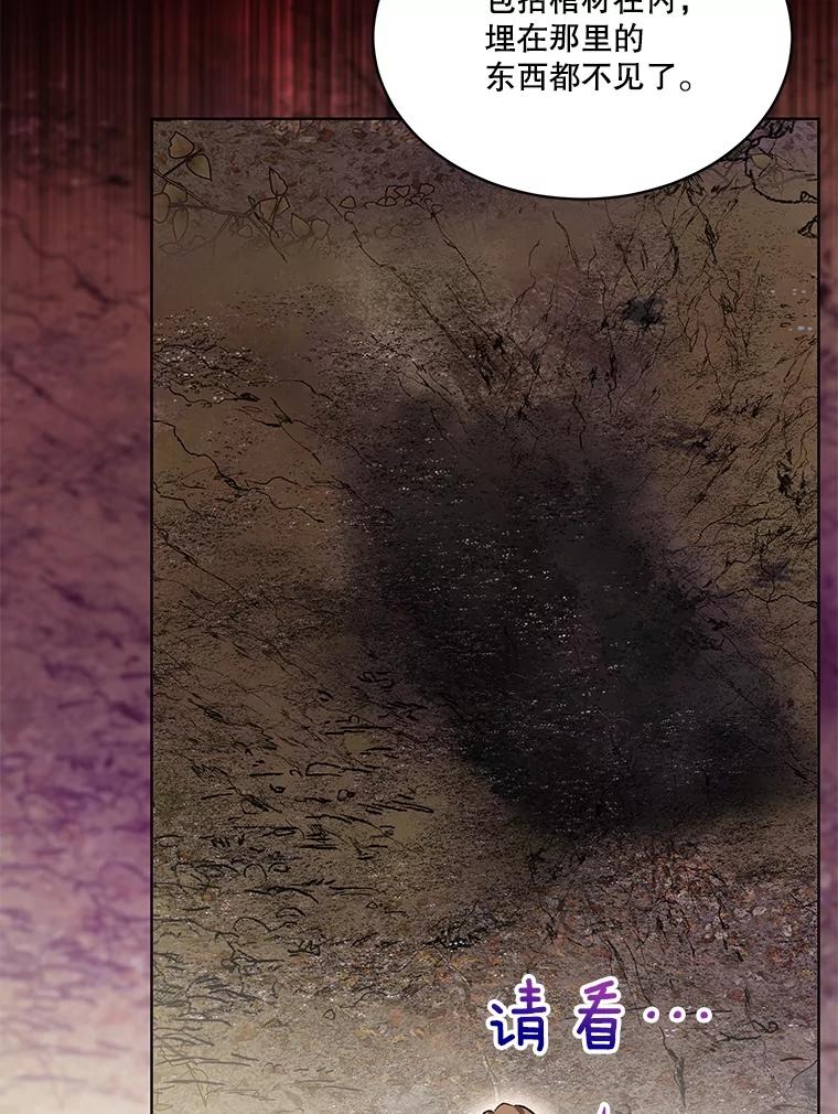 重生为神兽宝宝 - 39.飞来横祸 - 第79张图