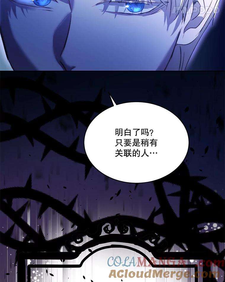 重生为神兽宝宝 - 39.飞来横祸 - 第101张图