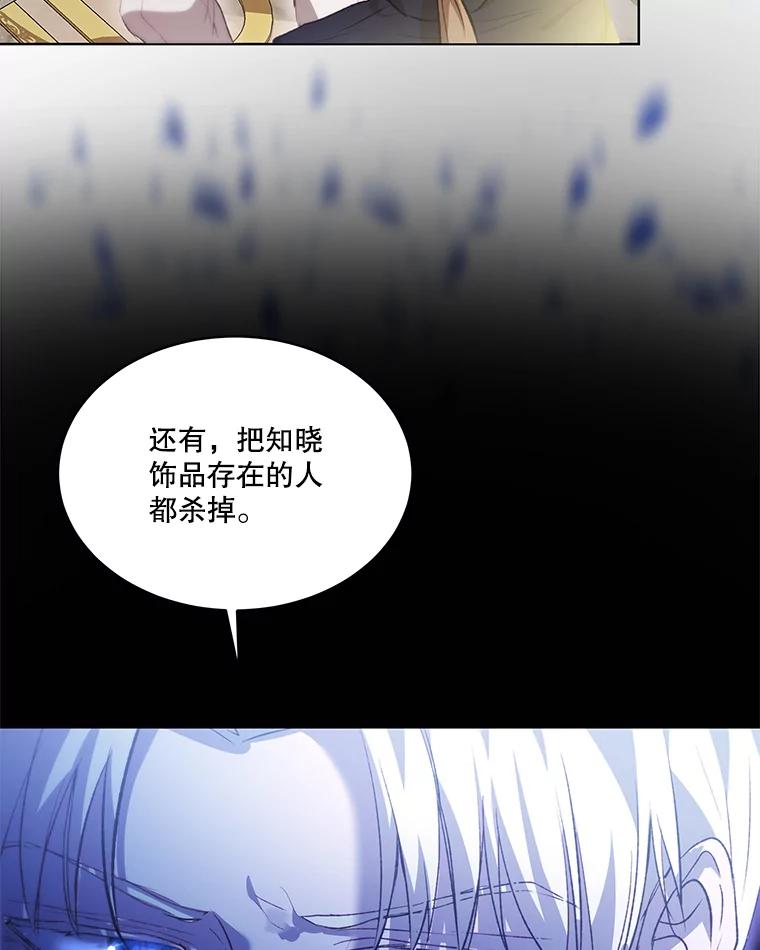 重生为神兽宝宝 - 39.飞来横祸 - 第100张图