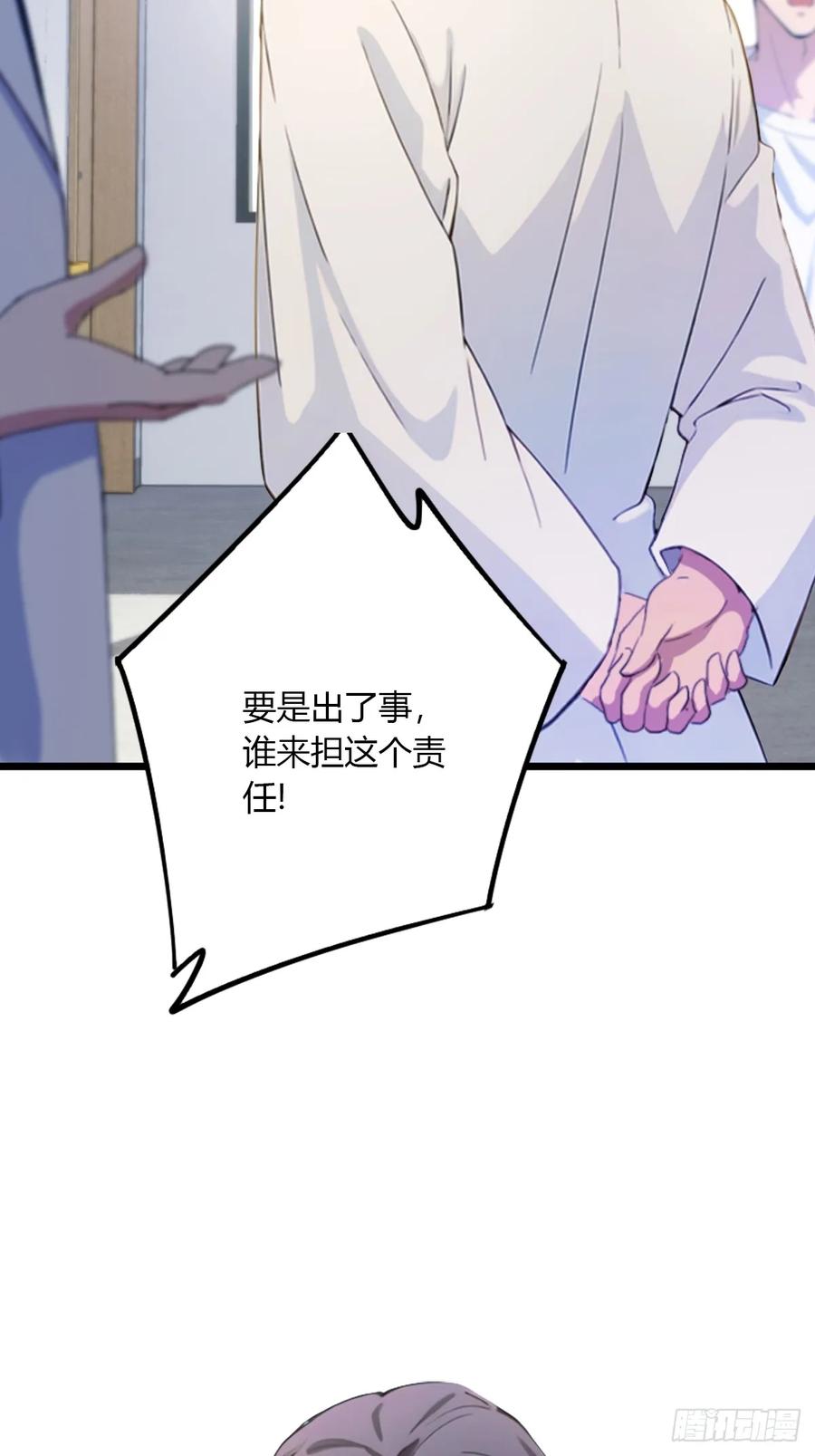 你什么档次敢在我七个师姐面前装 - 第37话 对不起，我做不到 - 第12张图