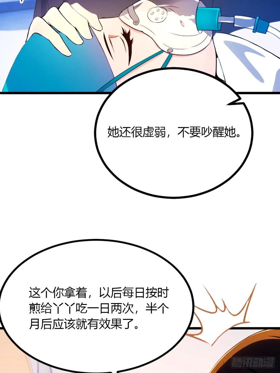 你什么档次敢在我七个师姐面前装 - 第37话 对不起，我做不到 - 第54张图