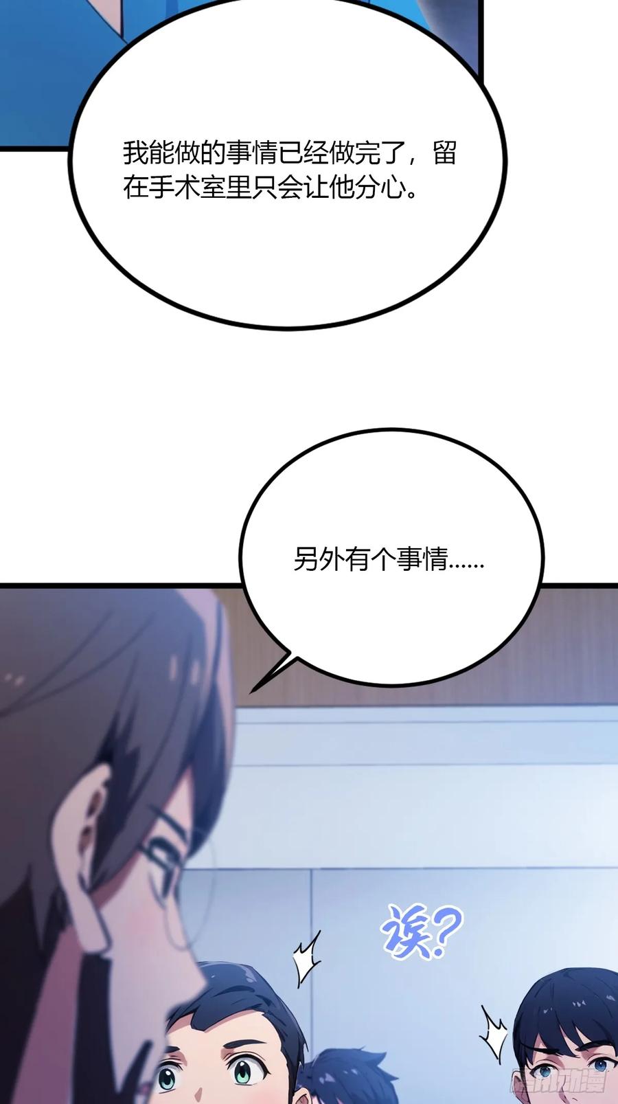 你什么档次敢在我七个师姐面前装 - 第37话 对不起，我做不到 - 第21张图