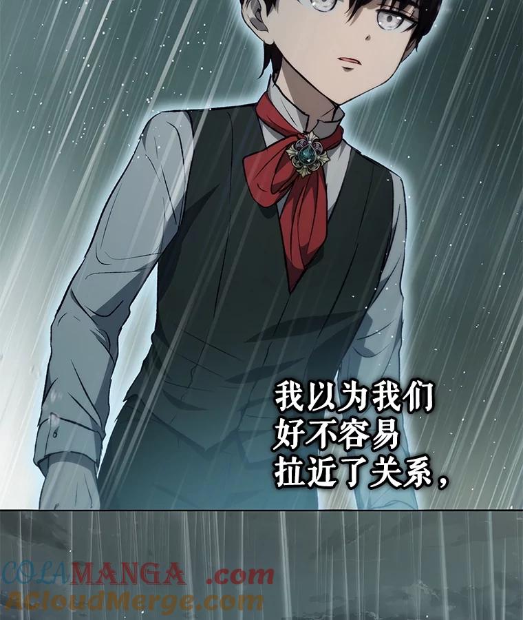 重生为神兽宝宝 - 39.飞来横祸 - 第33张图