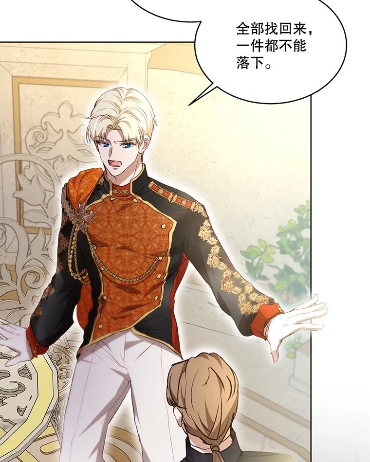 重生为神兽宝宝 - 39.飞来横祸 - 第99张图