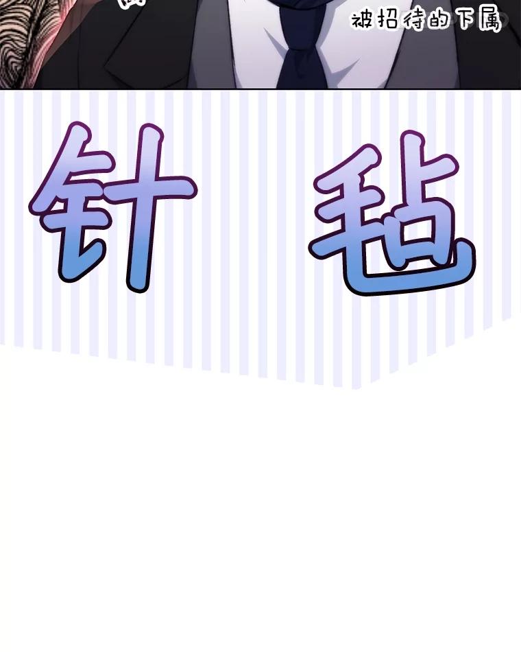 重生为神兽宝宝 - 39.飞来横祸 - 第50张图