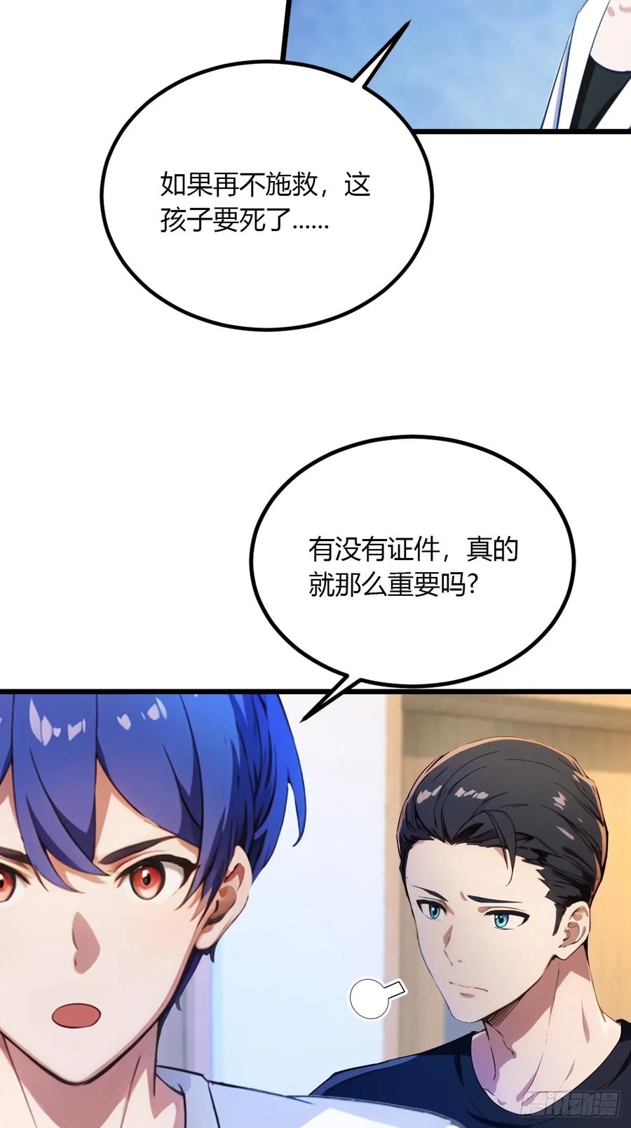 你什么档次敢在我七个师姐面前装 - 第37话 对不起，我做不到 - 第5张图