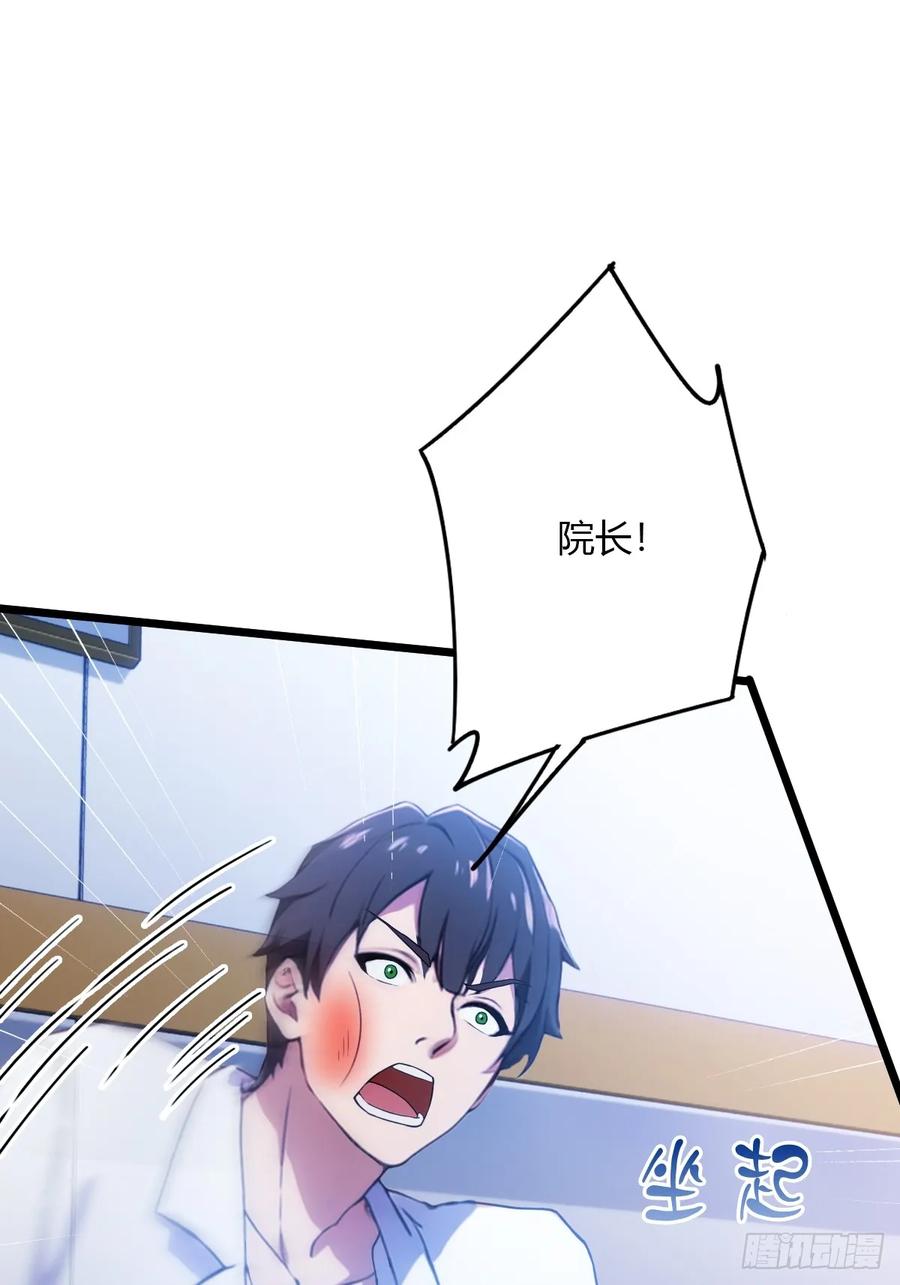 你什么档次敢在我七个师姐面前装 - 第37话 对不起，我做不到 - 第32张图