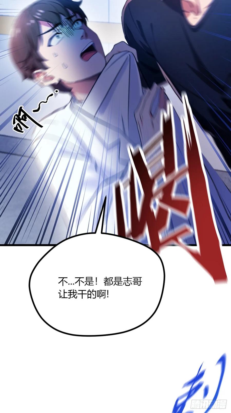 你什么档次敢在我七个师姐面前装 - 第37话 对不起，我做不到 - 第26张图